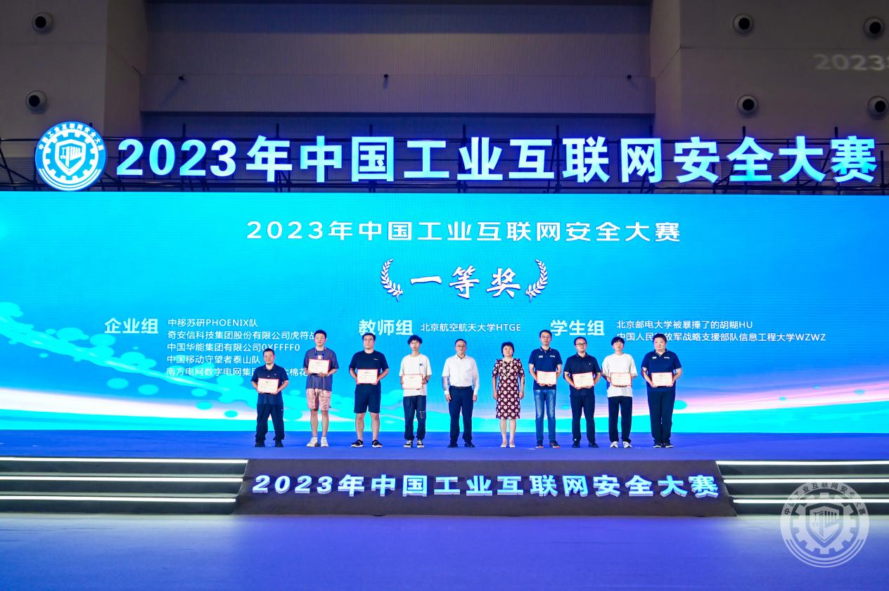 www.17c.con在线观看免费2023年中国工业互联网安全襙比网站